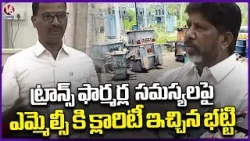 MLC Nellikanti Satyam Rise Questions On Power Issues | V6 News
