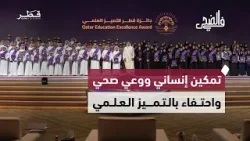 تمكين القطاع الخيري وخدمات صحية متطورة ونصائح رمضانية وتكريم نخبة من الطلبة المتفوقين | في الضحى