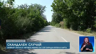 При 37 градуса: Шофьор на автобус свали дете със специални потребности край Плевен