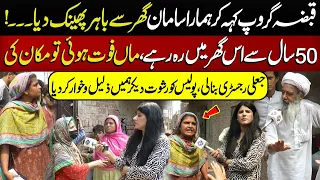 Qabza Group Keh Kar Hamara Samaan Ghar Se Bahar Phenk Diya | Talaash | Lahore Rang