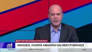 Φρουρά πολιτικών: Πόσοι αστυνομικοί αναλογούν σε ΠτΔ, Αννίτα, Στεφάνου και άλλους