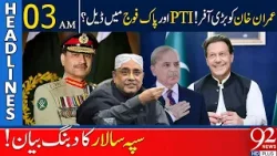 Big offer to Imran Khan! Deal in Pakistan Army and PTI? | 92 News Headlines 03 AM | 27 April 2024