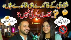 Shadi Ke Faiday Hi Faiday Hain, Nuqsan Koi Nahi? | #lahoriscene