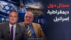 العاشرة | هل يختار ترمب حكومة إسرائيل؟.. مواجهة مباشرة على الهواء