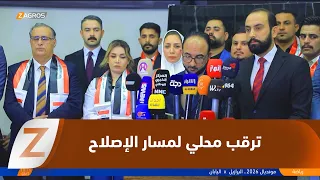 بغداد..   ترقب محلي لمسار الإصلاح الإداري والمالي