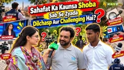 Sahafat Ka Kaunsa Shoba Sab Se Zyada Dilchasp Aur Challenging Hai? | Journalism Discussion | Kay2TV