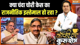 Ram Mandir Donation Scam: क्या चंदा चोरी केस का राजनीतिक इस्तेमाल हो रहा ? | UP Election | CM Yogi