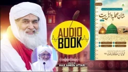 Audio Book | Shan e Sahaba o Ahl e Bayt | Risala No. 462 | 25th June 2026