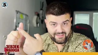 Зевзекманија  Небањата магија