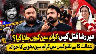 Mir Raza Case: Why Was the Crime Scene Burned? Sindh highi court  Draws Parallels to BB Case