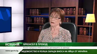 Какво предлага НАЗ относно договорите за аренда