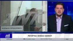 Θέμα ΑΝΤ1 – Videogate: Ο πληροφοριοδότης, το μοντάζ και οι εξελίξεις που έρχονται