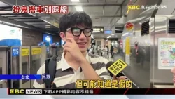 萬聖節變裝別踩紅線！ 戴防毒面.面罩北捷將拒載@newsebc