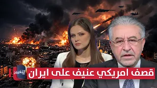 Heavy US Bombardment on Iran.. Expert Reveals the Objectives