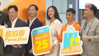 粵車南下今起擴至大灣區9城市　陳美寶稱冀明年首季擴至21城市