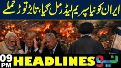 New Supreme Leader in Iran | Powerful Strikes Launched | Headlines 09 PM | NEO News