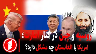 افغانستان مخور گفت‌وگوهای کشورهای منطقه و جهان|| مجموعه خبرهای ساعت ۱۰:۰۰