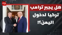 لماذا يستهدف الحوثيون مطارات السعودية؟ | المشهد اليوم