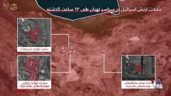 دادهنمای ارتش اسرائیل از اهدافی که طی ۲۴ ساعت هدف قرار داد دادهنمای ارتش اسرائیل از اهدافی که طی ۲۴ ساعت هدف قرار داد