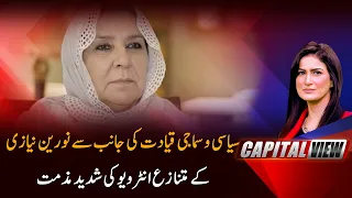 Political & Social Leadership Condemns Noreen Niazi's Controversial Interview | Capital View |