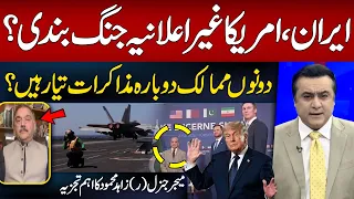 Iran and US in an Undeclared Ceasefire? | New Round of Talks Expected? | Hum News | Pakistan