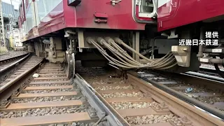[Kintetsu Kyoto Line Derailment] No Abnormalities Found in Pre-Departure Inspection; Driver Repor...