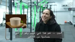 برنامج لاتينيون في البحرين | Vanessa Oropeza فانيسا اوربيزا