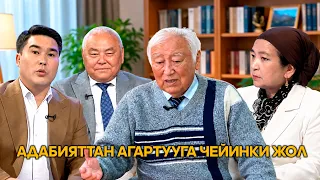 Советбек Байгазиевдин чыгармачылык жолу // Эл билген инсан