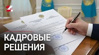 President signs decrees on new appointments