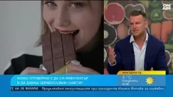 Жертваме здравето си заради визията: Инфлуенсъри и AI тласкат младите към опасни решения