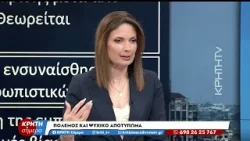 Πόλεμος και ψυχικό αποτύπωμα