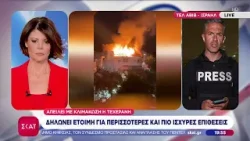 Απειλεί με κλιμάκωση το Ιράν – Σε νέες επιχειρήσεις προχωρά το Ισραήλ – Όλες οι εξελίξεις