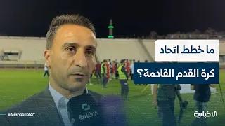 What did the President of the Syrian Football Association, Firas Mualla, say to Al-Ekhbariya afte...