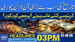 History’s Biggest Crypto Heist | Billions Stolen in Crypto Attack | Dawn News Headlines 3 PM