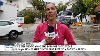 Νέες κυκλοφοριακές ρυθμίσεις στην 14η Μαΐου λόγω εργασιών φυσικού αερίου στην Αλεξανδρούπολη