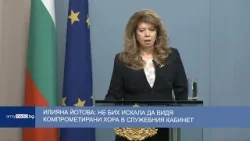 Илияна Йотова: Не бих искала да видя компрометирани хора в служебния кабинет