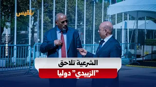 The Path to International Sanctions: The Yemeni Government's Options to Block Al-Zubaidi
