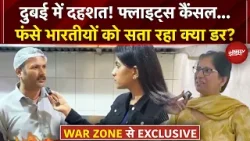 Iran Israel War: Dubai में डर के साए में लोग, कई भारतीय शेल्टर होम में गुजार रहे रात | UAE | NDTV