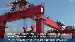 Mass production of beams for HSR bridges and viaducts has begun