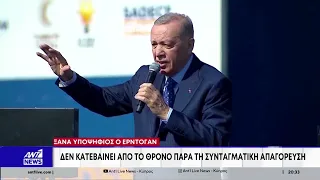 Ξανά υποψήφιος ο Ερντογάν - Δεν κατεβαίνει από το θρόνο παρά τη συνταγματική απαγόρευση