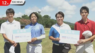Augusta Junior Challenge [Digest] Broadcast August 12, 2026