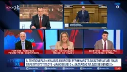 Κόντρα ΝΔ, ΠΑΣΟΚ & ΣΥΡΙΖΑ: «Ο Αλέξης Τσίπρας είναι παράγοντας ενότητας και ανασύνθεσης» | ACTION 24