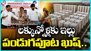 Minister Ponguleti Participates in Lucky Draw for Indiramma Indlu Tower Flats Allotment |V6 Teenmaar
