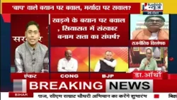 'बाप' वाले बयान पर बवाल, मर्यादा पर सवाल ? सवाल तो पूछेंगे में देखिए बड़ी चर्चा