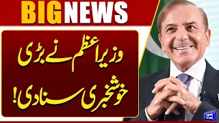 "Pakistan Will Fall Behind Without Equipping Youth with Modern Knowledge" PM Shehbaz | Dunya News