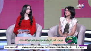 إزاي نفرق بين الطفل الشقي واللي عنده فرط حركة «ADHD»