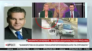 Ο δικηγόρος της οικογένειας του Γιώργου Μαζωνάκη στο «Update»