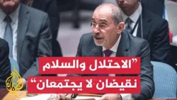 وزير الخارجية الأردني: إسرائيل دمرت غزة لكنها لم تكسر إرادة شعبها في الحياة