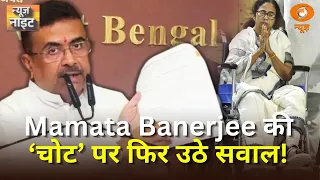 Mamata Banerjee की ‘चोट’ पर फिर उठे सवाल | Captain Smit को UAE का सम्मान | News Night