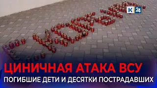 Seven people killed in AFU attack in Arkhipo-Osipovka